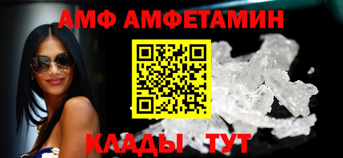 Amphetamine Розовый Карасук