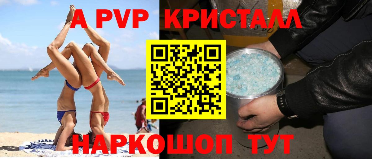 APVP СК КРИС  Alfa_PVP кристаллы  Карасук  Вход с VPN 
