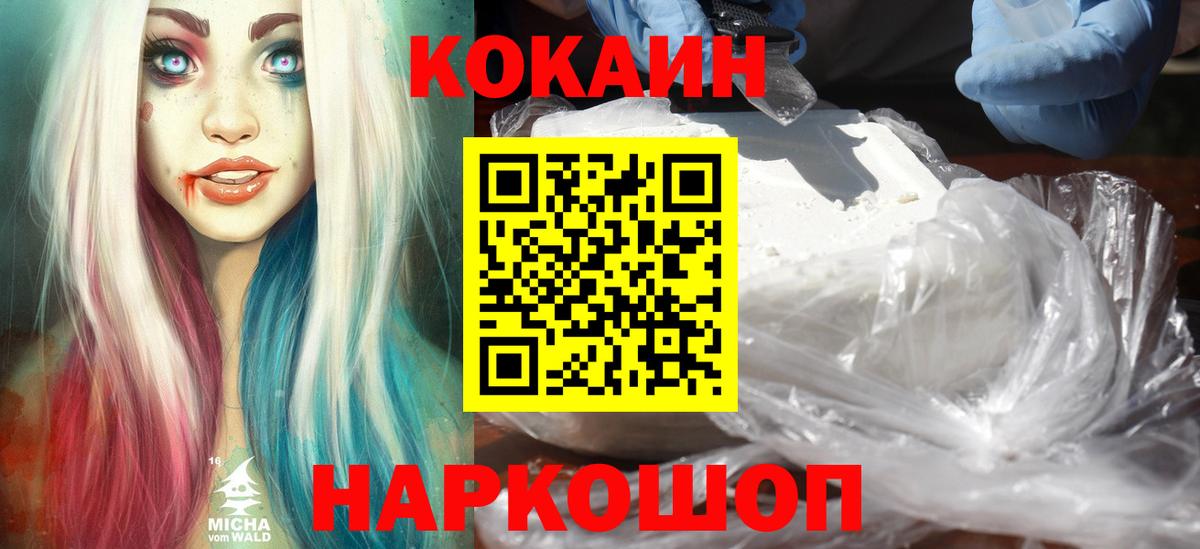 Cocaine Боливия  КОКАИН 99%  Вход с VPN  COCAIN  наркотики  Карасук 