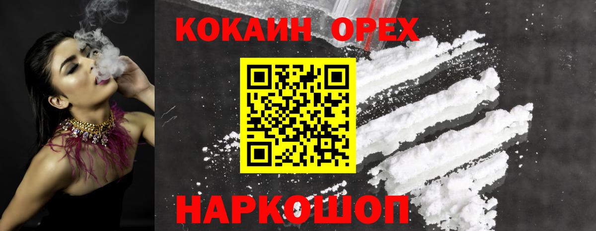 Кокаин VHQ Карасук