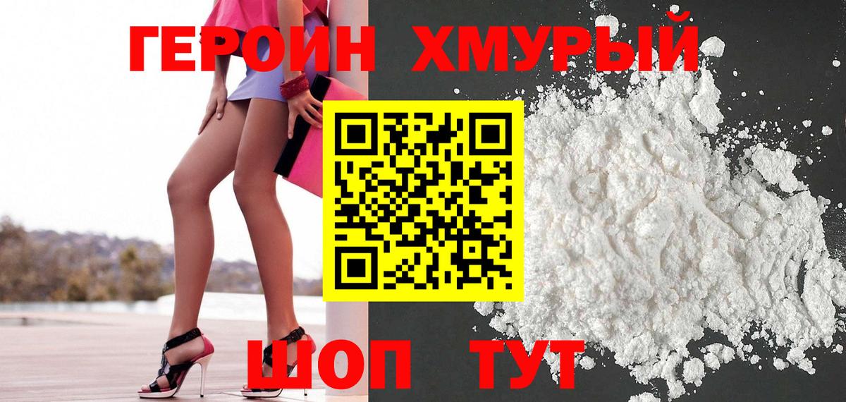 Карасук  ГЕРОИН  Вход с VPN  ГЕРОИН белый 
