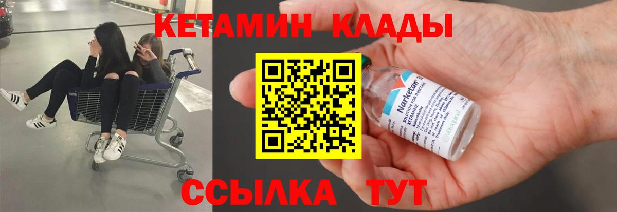 Кетамин VHQ Карасук