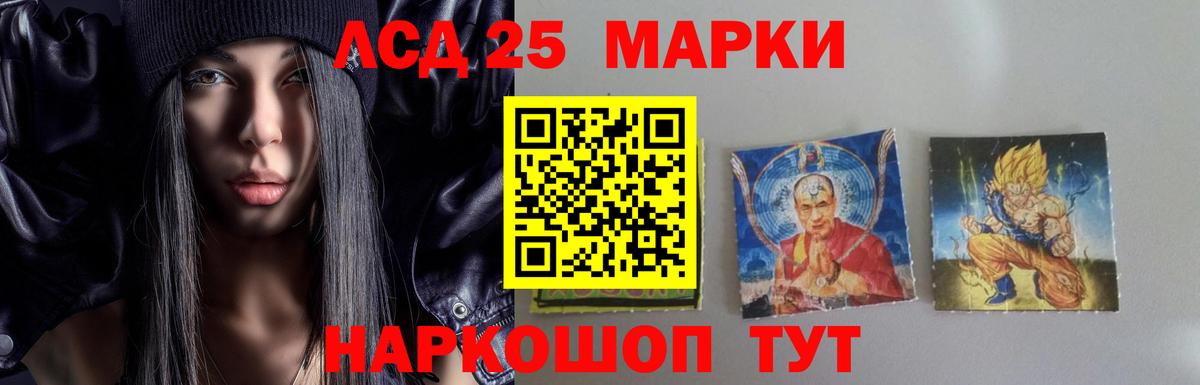 LSD-25 экстази ecstasy Карасук
