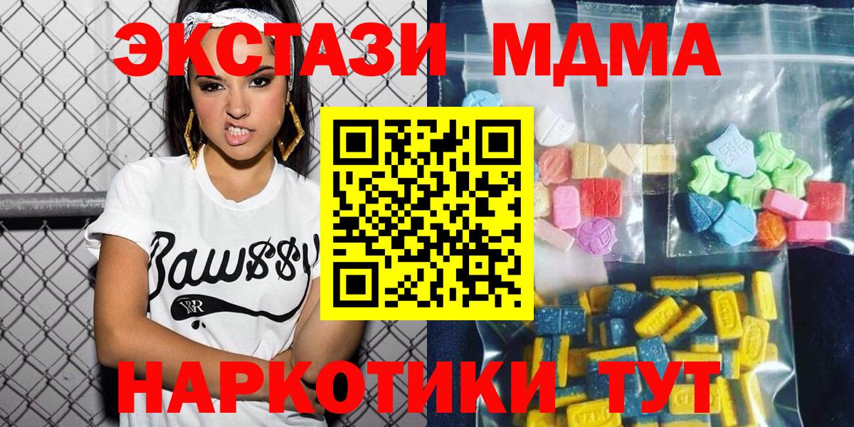 MDMA кристаллы  MDMA  Карасук  Вход с VPN 
