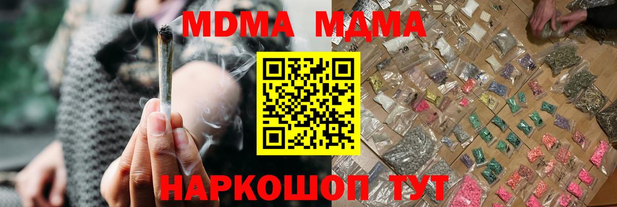 MDMA Molly Карасук