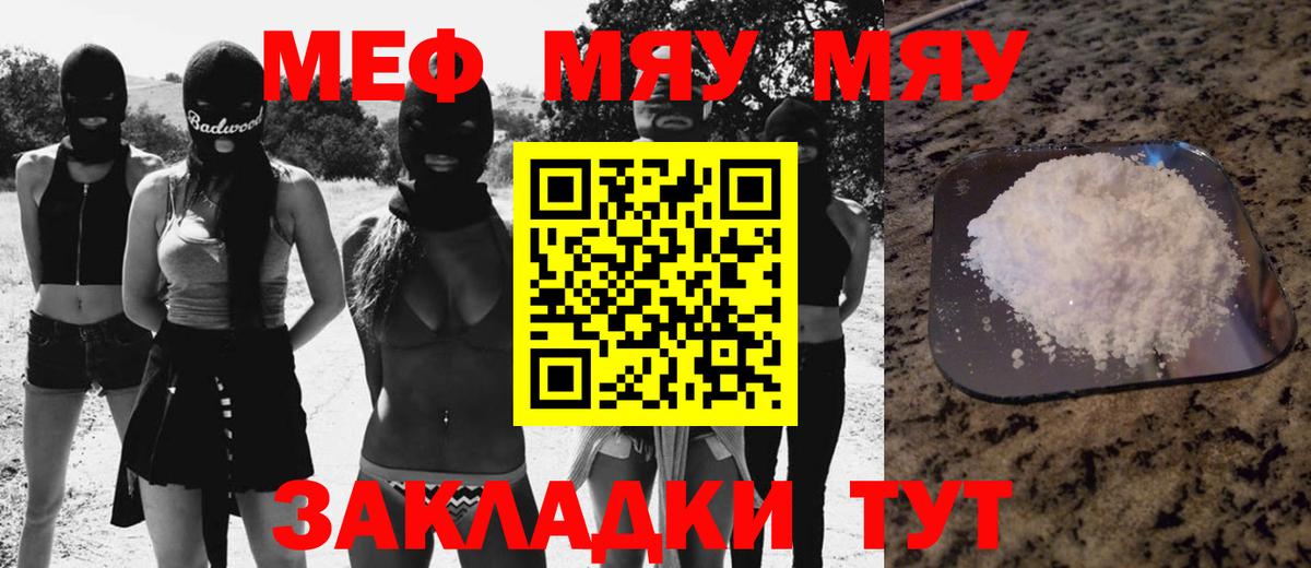 Мефедрон  Карасук