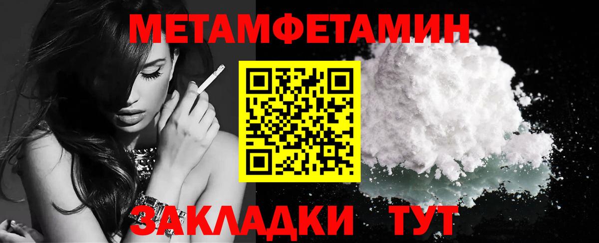 МЕТАМФЕТАМИН кристалл Карасук