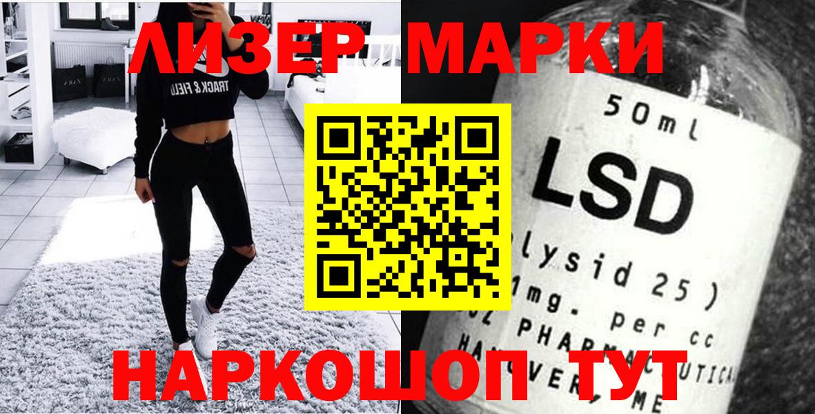 Карасук  Марки 25I-NBOMe 1,5мг  Вход с VPN 