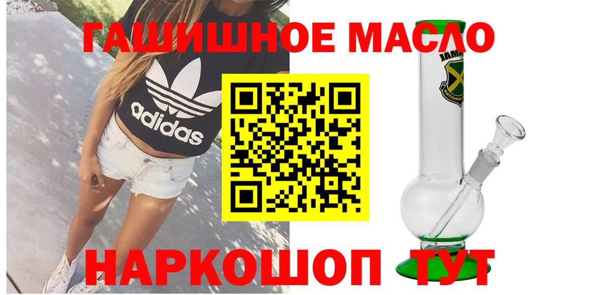 Карасук  ТГК гашишное масло  Дистиллят ТГК Wax  Вход с VPN 